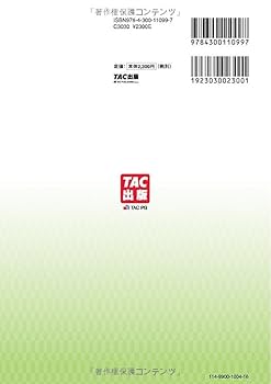 貸金業務取扱主任者過去問題集 2017年度版 貸金業務取扱主任者 過去問題集 2023年度版 [13～17回 試験問題